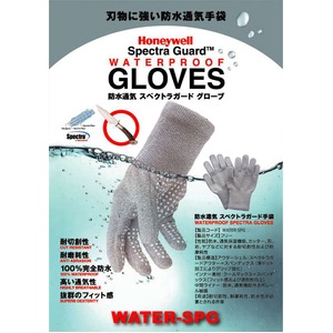 防水通気手袋(スペクトラガードグローブ) 100%完全防水 〔耐切創性 耐摩耗性 防水性が必要な作業用〕 商品写真1