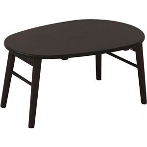 たまご型折りたたみテーブル(ローテーブル/コーヒーテーブル) flan 木製 幅75cm ダークブラウン 【完成品】 - 拡大画像