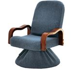 回転高座椅子(3段階リクライニングチェア) 撫子 肘付き 紺鼠色 【完成品】