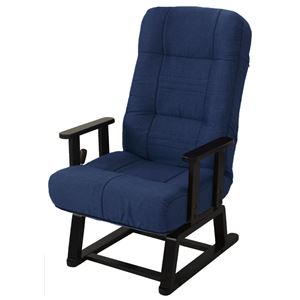 回転式高座椅子/リクライニングチェア 晶 肘付き コイルバネ BL ブルー(青) - 拡大画像