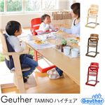 highchair TAMINO G992345NU ウォルナット