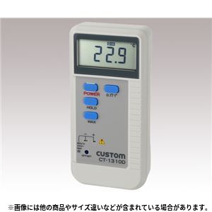 デジタル温度計 CT1310D(1ch) 温度計・湿度計 - 拡大画像