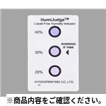 インジケータKPCOFHIC203040 温度管理用品