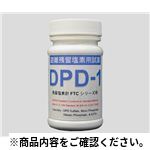 残留塩素計DPD-1 物理、物性測定その他