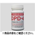 残留塩素計DPD-4 物理、物性測定その他