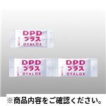 DPDプラス 500包入 分離・分析用試薬