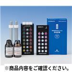 【本体別売】交換用PR指示薬(50ml) pH残留塩素計080510-0642 物性・物理量測定機器