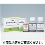 残留塩素測定器 BTB指示薬C-1 環境測定その他