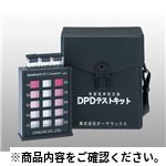 残留塩素測定器 DPDテストキット 分離・分析用試薬