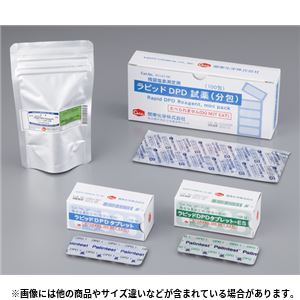 ラピッドDPD試薬・分包 100包 微生物検査用品 - 拡大画像