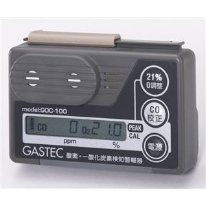 酸素・一酸化炭素検知警報器GOC-100 環境測定器(検知管・ガスモニター) - 拡大画像
