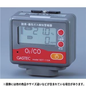 酸素毒性ガス検知警報器GOT-110A2 ガス発生器・ガス濃度計 - 拡大画像