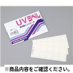 UVラベル UV-L 環境測定その他