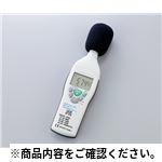 デジタル騒音計SL815 環境測定その他