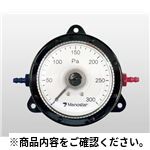 簡易ピトー管PTK-VT4-40 環境測定その他