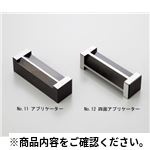 アプリケーターNo.011 25G 工具、道具