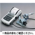 デジマチックミニプロセッサーDP-1VR