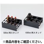 GYF-3BE用500mlスタンド 薬品庫