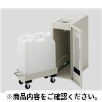 廃液容器保管庫WF-1 薬品保管その他