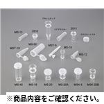 自動分析用サンプルカップ MS-13