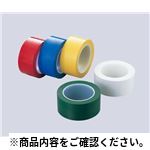 ラインテープ黄 クリーンルーム用品