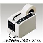 電動テープカッター M-1000 事務用品