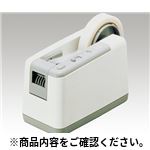 電動テープカッター M-2000 事務用品