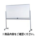 ホワイトボード SG-1890W 事務機・OA用品