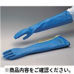 エフテロングローブ 男子用長A-22L 特殊手袋I(耐薬品)