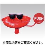 洗眼器 17-928-009 受け器付 安全、保護機器