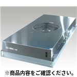 小型HEPAユニットMAC-IIA-150 クリーンルーム用フィルター