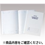 クリーン用紙CBN078ラボラトリノート クリーンルーム用品