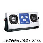 イオンブロアー SBL-20W 静電除去機器