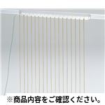 除電ロープ(ノレン) NSS50M 導電、静電除去用品