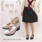 【在庫処分！12月13日まで】 美人ぐせソフトパンプス(N) 23.5cm ベージュ