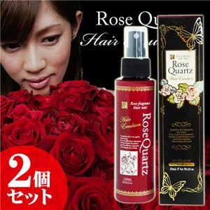 【在庫処分！12月13日まで】 ローズクォーツ ヘアエマルジョン