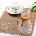 【在庫処分！12月13日まで】 CHEMEX コーヒーメーカー 3cup マシンメイド