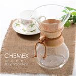 【在庫処分！12月13日まで】 CHEMEX コーヒーメーカー 6cup マシンメイド