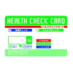 ヘルスチェックカード　【50枚セット】　