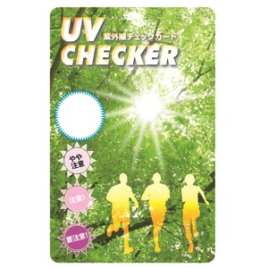 紫外線チェックカード・UV4 【100枚セット】　 - 拡大画像