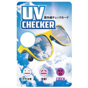 紫外線チェックカード・UV6 【100枚セット】　 - 拡大画像