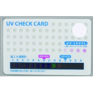 UVチェック省エネカード 【100枚セット】  商品写真