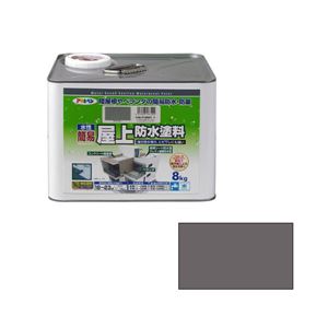 アサヒペン AP 水性簡易屋上防水塗料 8KG グレー 商品画像