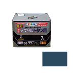 アサヒペン AP 高級アクリルトタン用 7L セルリアンブルー