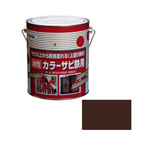 アサヒペン AP カラーサビ鉄用 1.6L こげ茶 商品画像