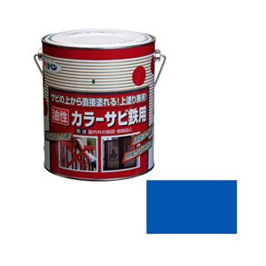アサヒペン AP カラーサビ鉄用 1.6L 青 商品画像