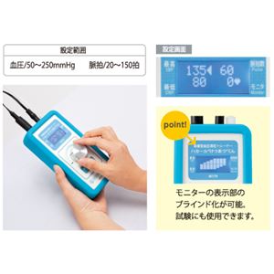 装着型血圧測定シミュレーター 「ハカール けつあつくん」 M-178-0 商品写真2