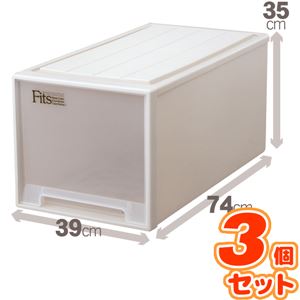 (3個セット) 押入れ収納/衣装ケース 【ビッグ】 幅39cm×高さ35cm 『Fits フィッツケース』 日本製 商品画像