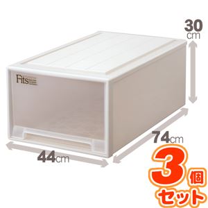 (3個セット) 押入れ収納/衣装ケース 【ディープL】 幅44cm×高さ30cm 『Fits フィッツケース』 日本製 商品画像