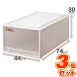 (3個セット) 押入れ収納/衣装ケース 【ディープL】 幅44cm×高さ30cm 『Fits フィッツケース』 日本製